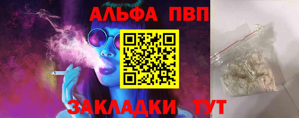 Alpha PVP  Вход с VPN  Верхний Уфалей  купить   Alfa_PVP мука 