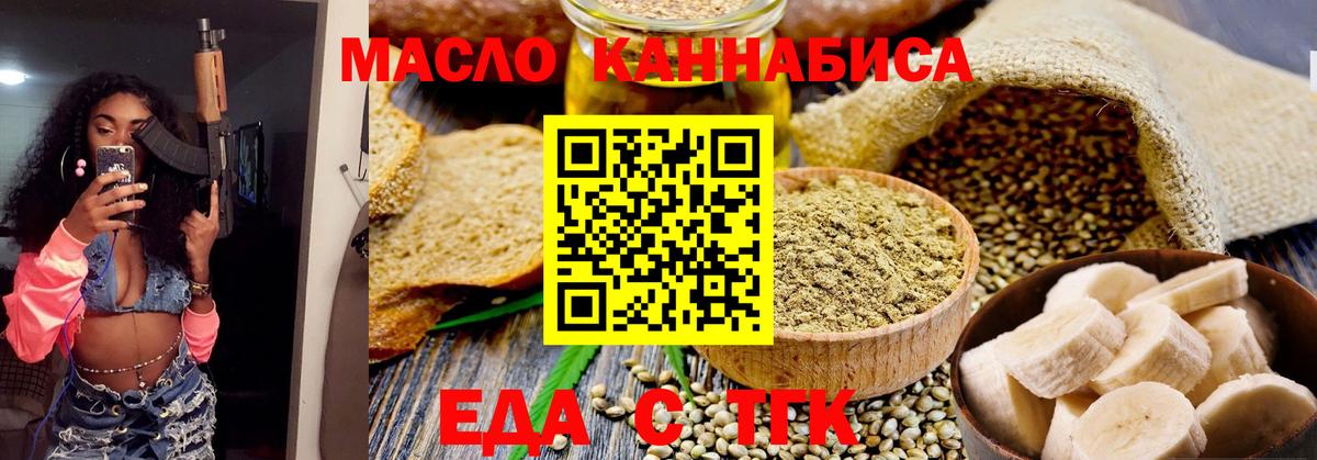 Печенье с ТГК конопля  Вход с VPN  Верхний Уфалей 