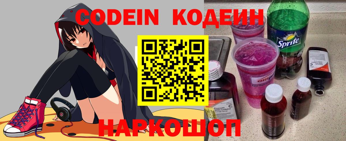 Верхний Уфалей  Кодеиновый сироп Lean напиток Lean (лин)  Вход с VPN  Codein напиток Lean (лин) 