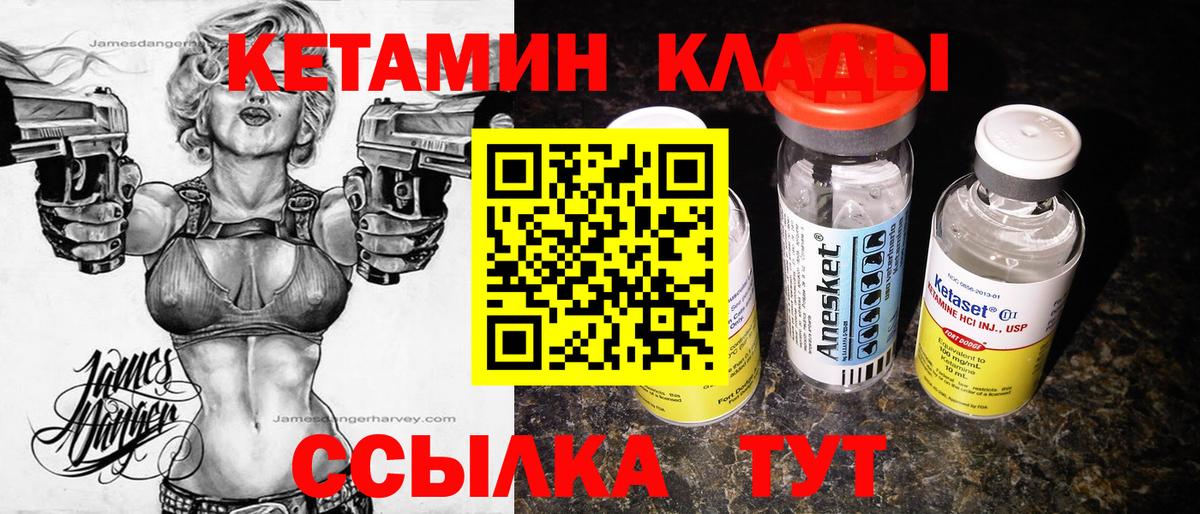 Кетамин VHQ  КЕТАМИН ketamine  Верхний Уфалей  Вход с VPN 
