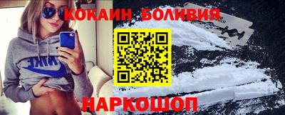 COCAINE Апшеронск