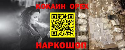 COCAINE Апшеронск