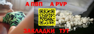 альфа пвп VHQ Апрелевка