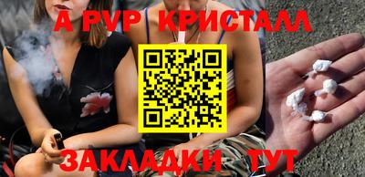 альфа пвп VHQ Апрелевка