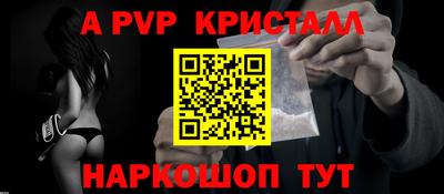 альфа пвп VHQ Апрелевка