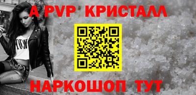 альфа пвп VHQ Апрелевка