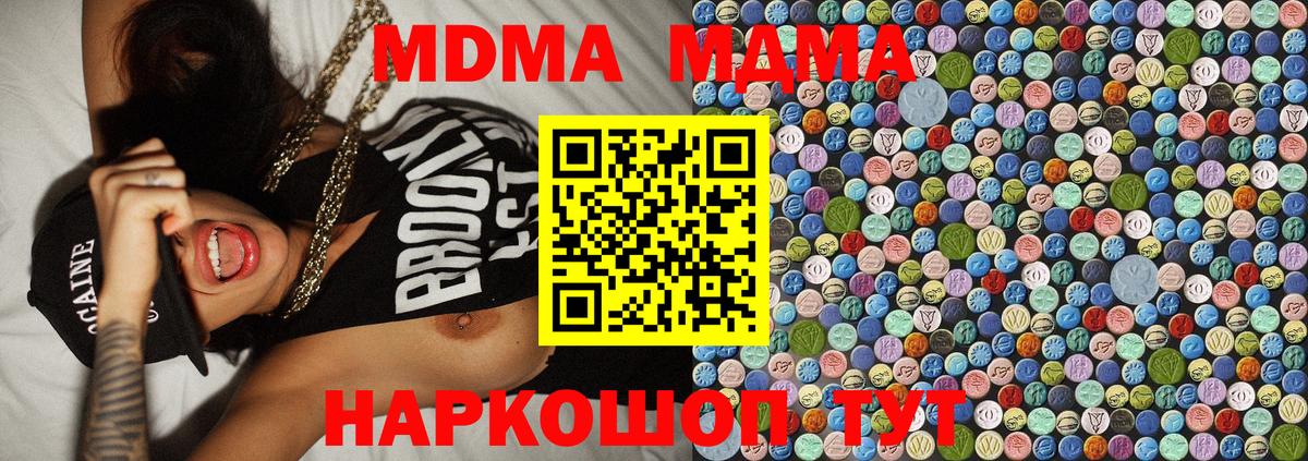 MDMA кристаллы Верхний Уфалей