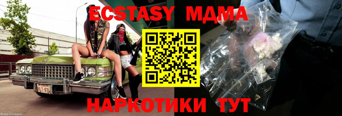 Верхний Уфалей  MDMA Molly  MDMA crystal  Вход с VPN 