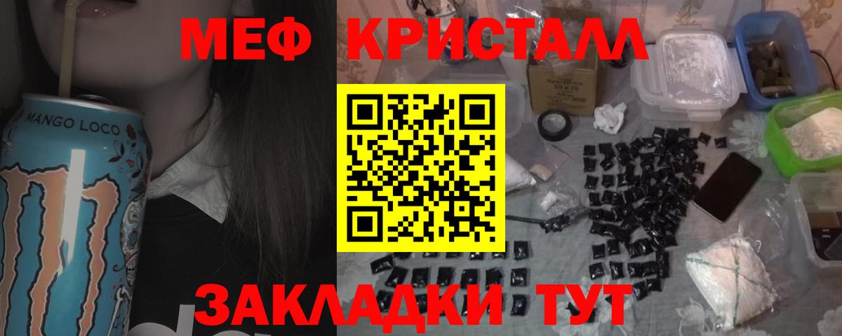 Меф кристаллы Верхний Уфалей