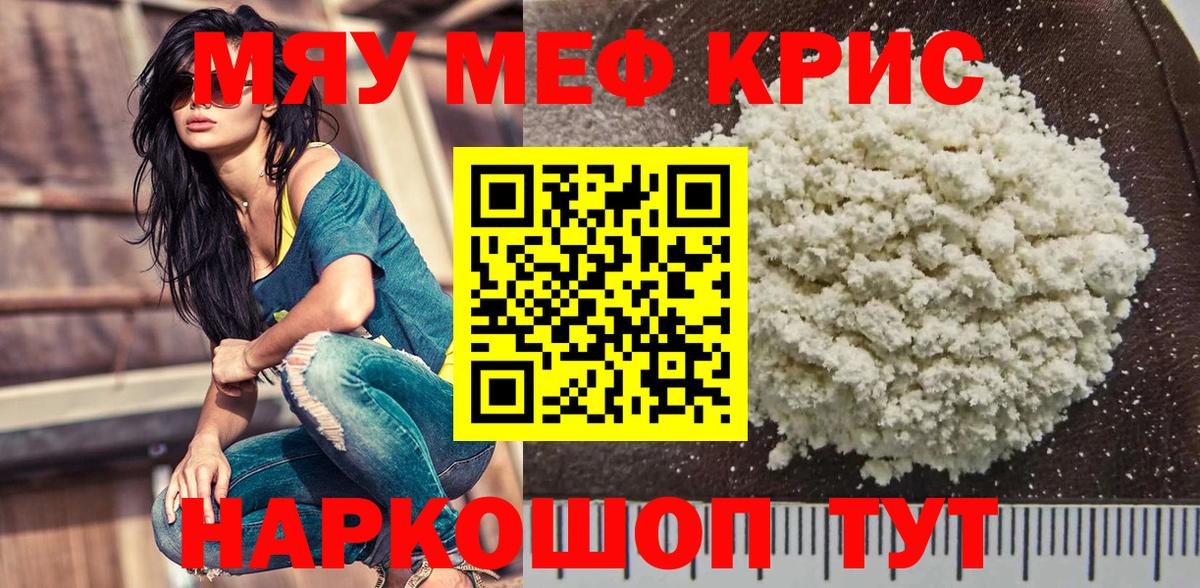 Верхний Уфалей  Меф мяу мяу  МЕФ mephedrone  МЯУ-МЯУ  Вход с VPN 
