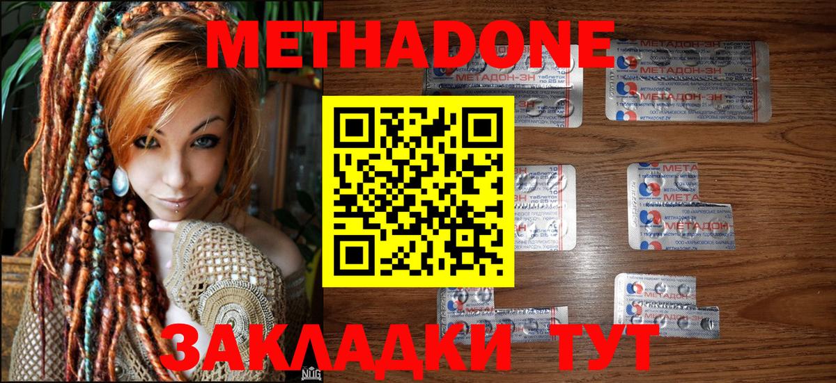 Верхний Уфалей  МЕТАДОН VHQ  Метадон VHQ  Вход с VPN 