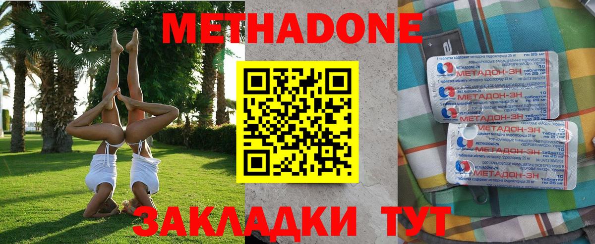 Метадон белоснежный Верхний Уфалей