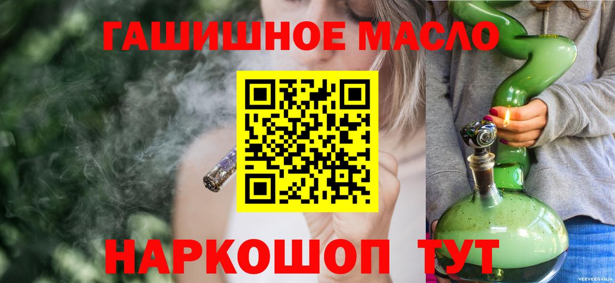 Дистиллят ТГК вейп  Вход с VPN  Верхний Уфалей 