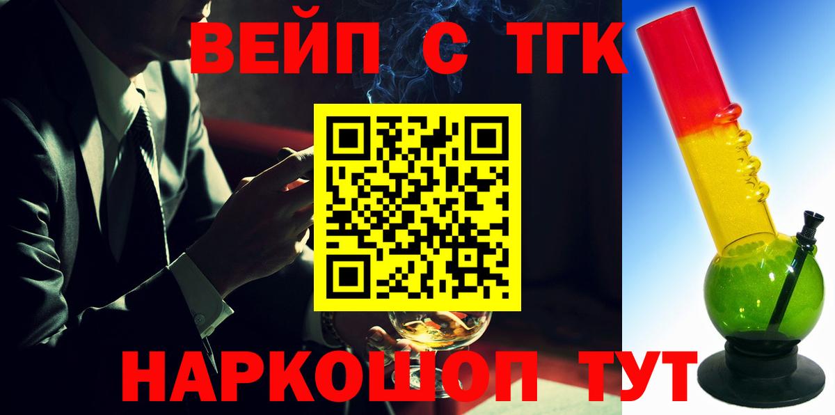 Дистиллят ТГК Wax Верхний Уфалей