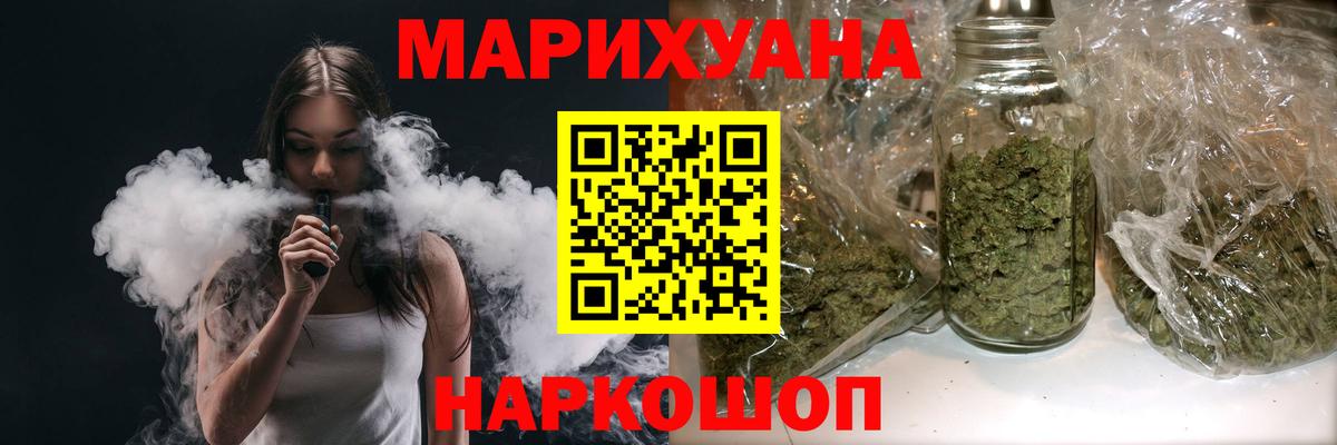 Конопля сатива  МАРИХУАНА Ganja  Бошки марихуана планчик  Вход с VPN  Верхний Уфалей 